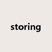 storing是什么意思