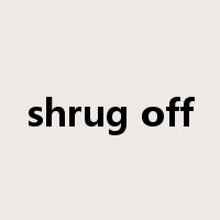 shrug off是什么意思