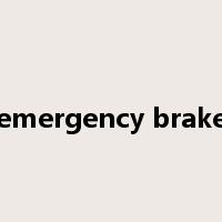 emergency brake是什么意思