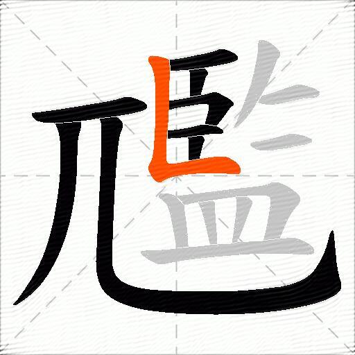 尶