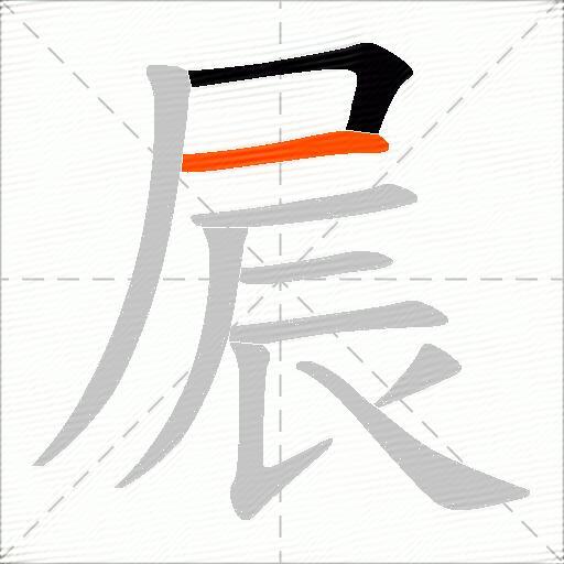 屒