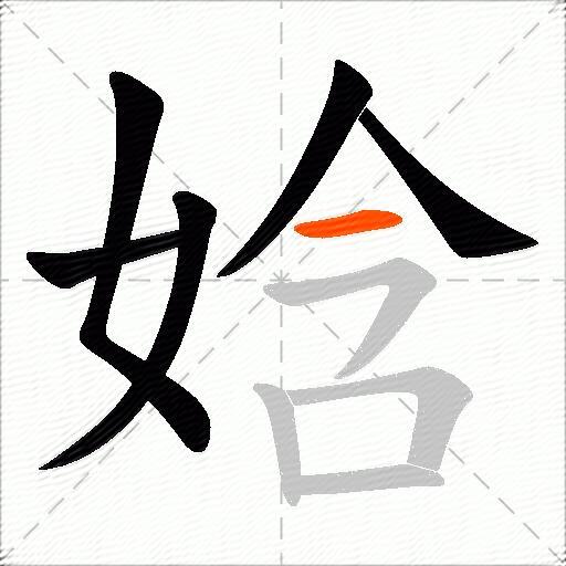 娢