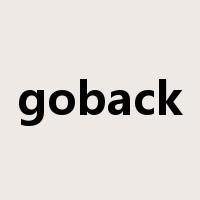 goback是什么意思