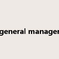 general manager是什么意思