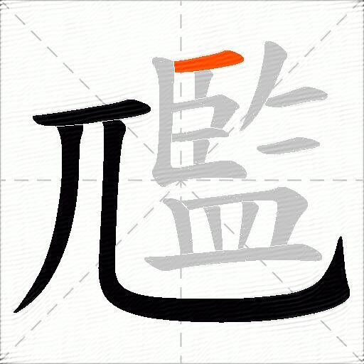 尶