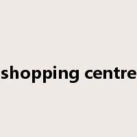 shopping centre是什么意思