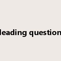 leading question是什么意思