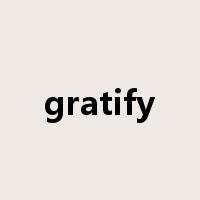 gratify是什么意思
