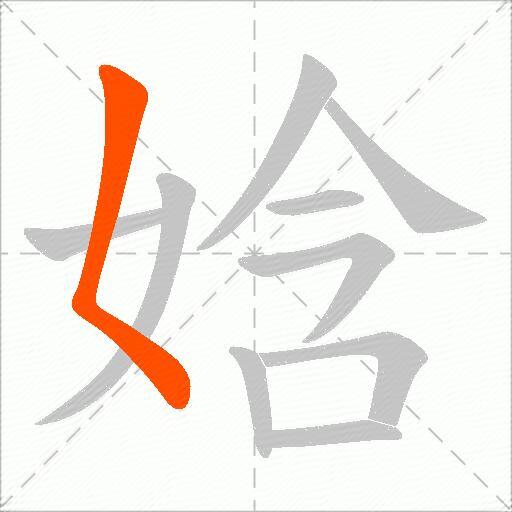 娢