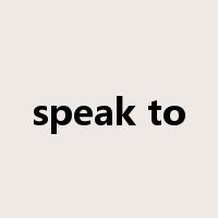 speak to是什么意思