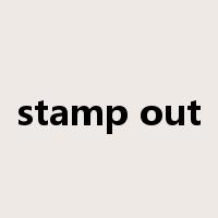 stamp out是什么意思