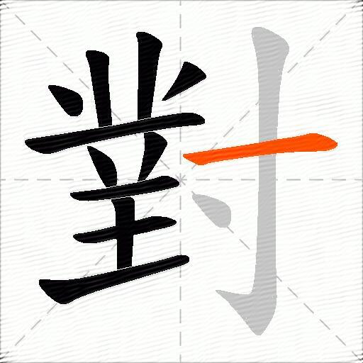 對