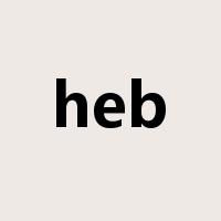 heb是什么意思