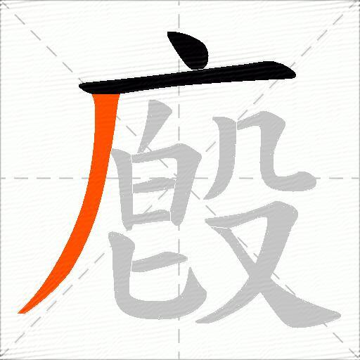 廏