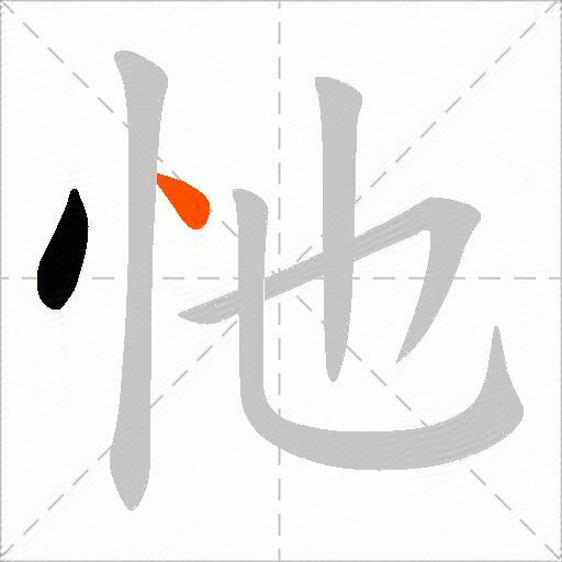 忚
