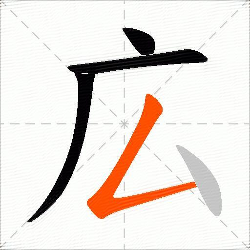 広