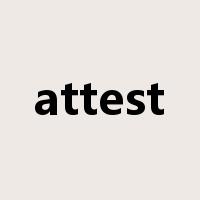 attest是什么意思