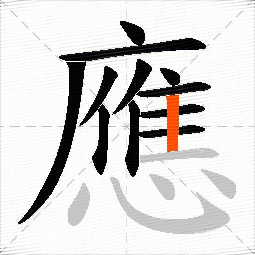 應