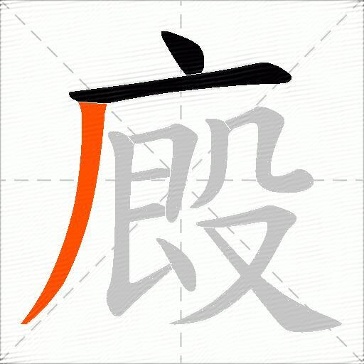 廄
