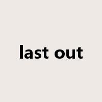 last out是什么意思