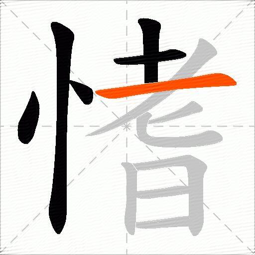 愭