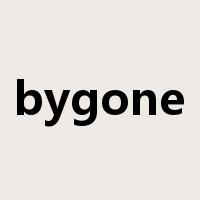 bygone是什么意思