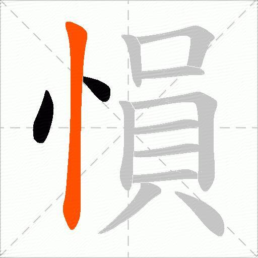 愪