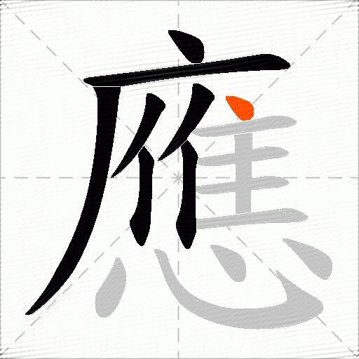 應