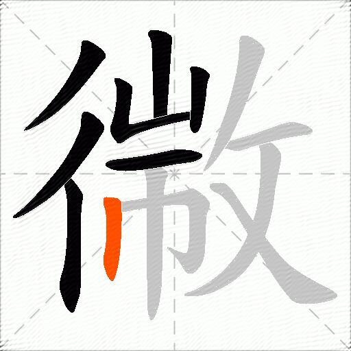 幑