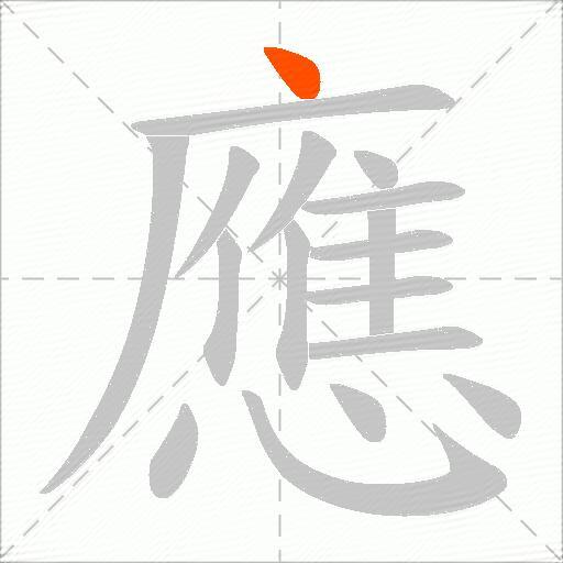 應