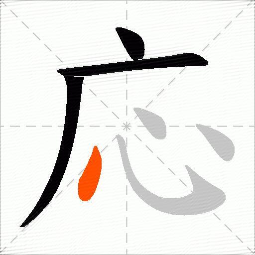 応
