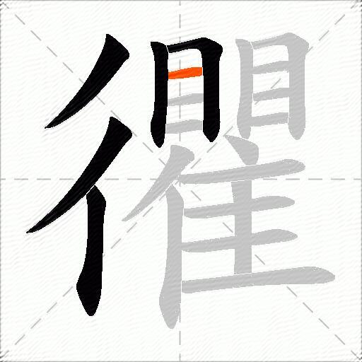 忂