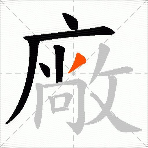 廠