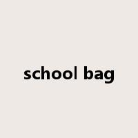 school bag是什么意思