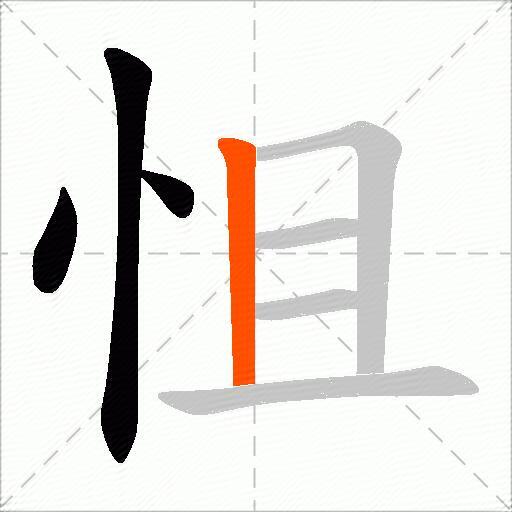 怚