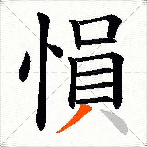 愪