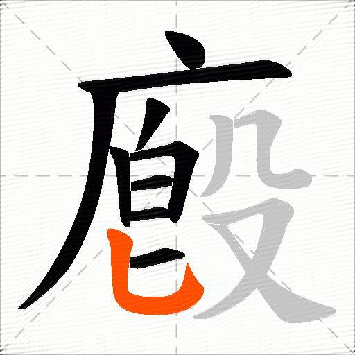廏