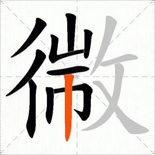 幑