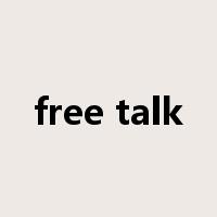 free talk是什么意思