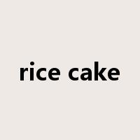 rice cake是什么意思