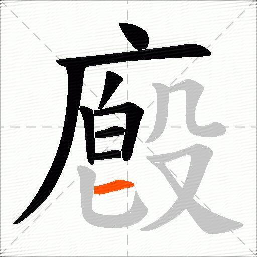 廏