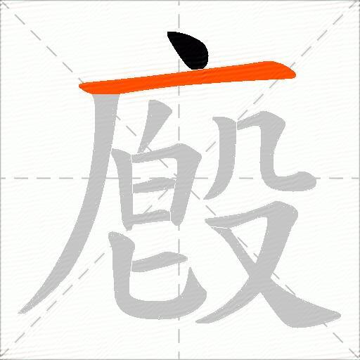 廏