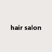 hair salon是什么意思