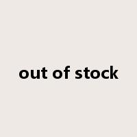 out of stock是什么意思