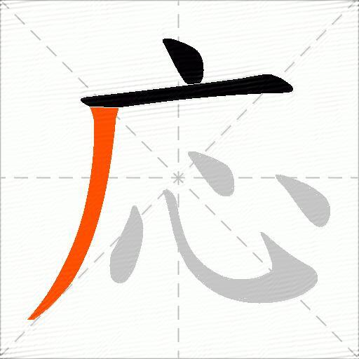応