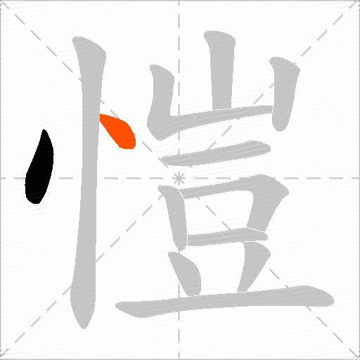 愷