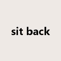 sit back是什么意思