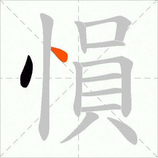 愪