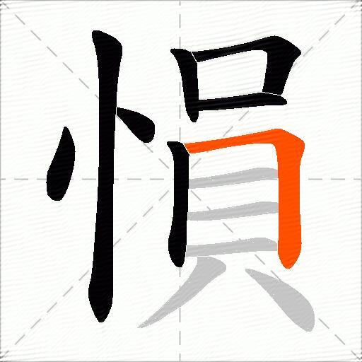愪