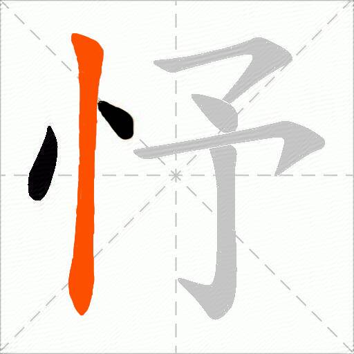 忬